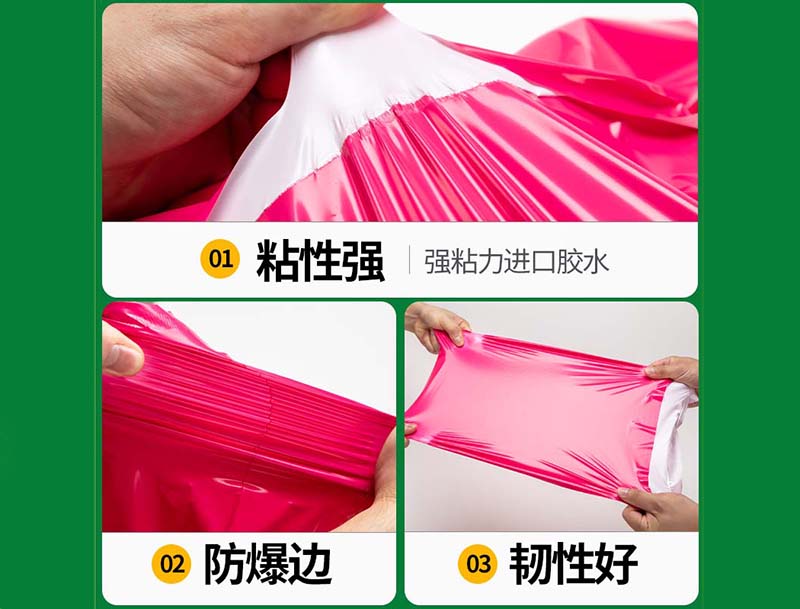 荥阳玫红色快递袋-04