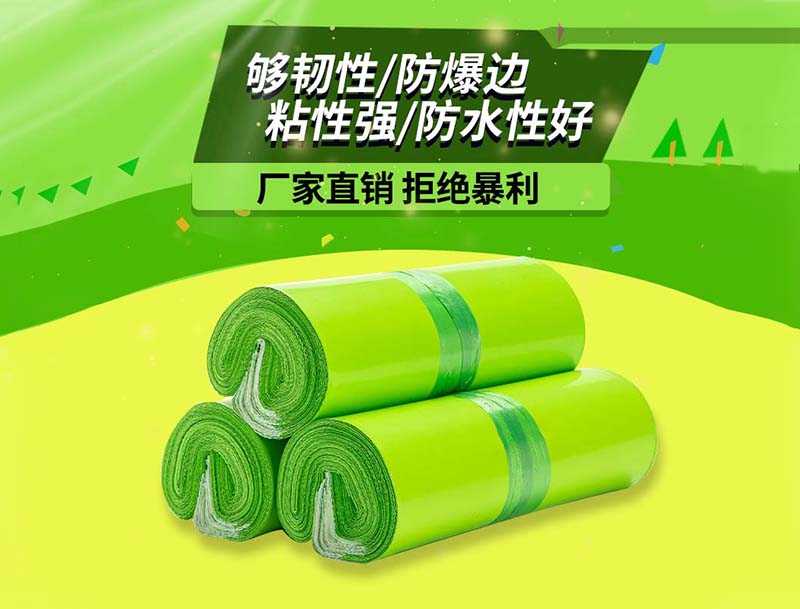 荥阳果绿色快递袋-03