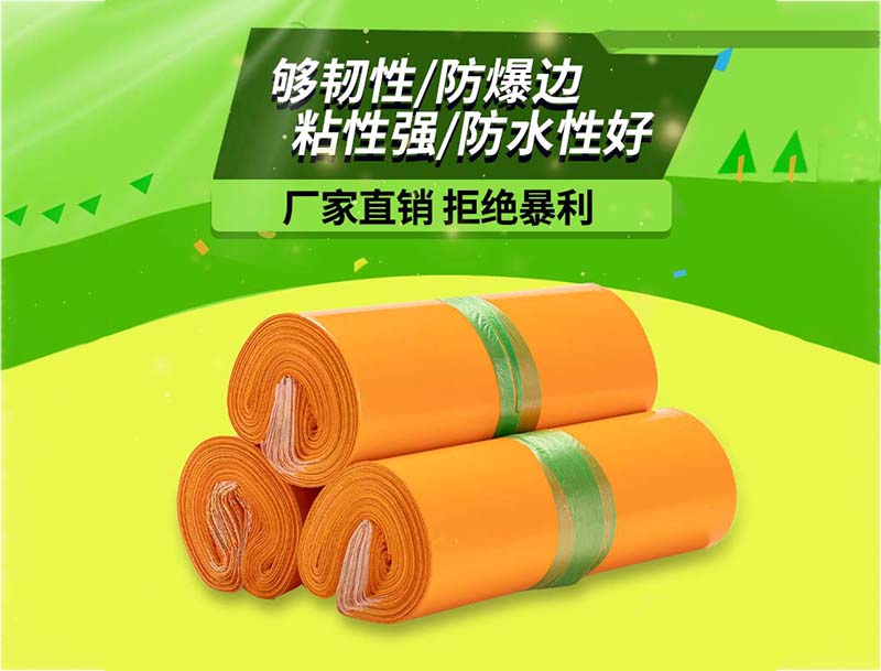 荥阳橙色快递袋-03