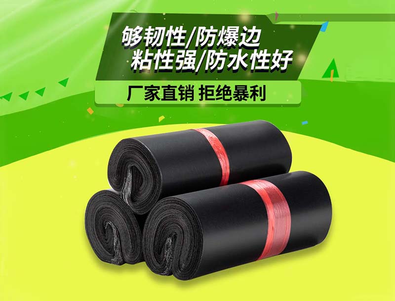 荥阳黑色快递袋-06