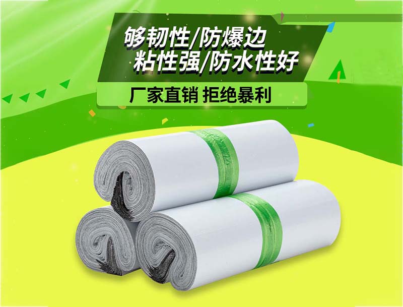 荥阳白色快递袋-03